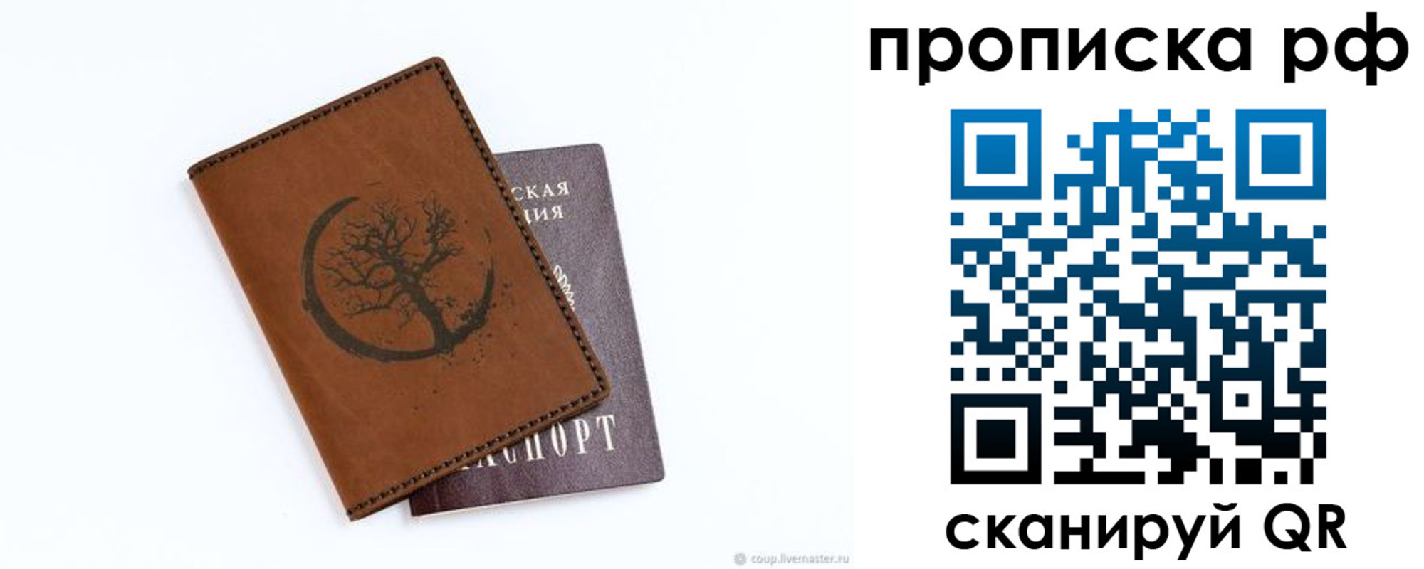 миграционный учет в Сарове