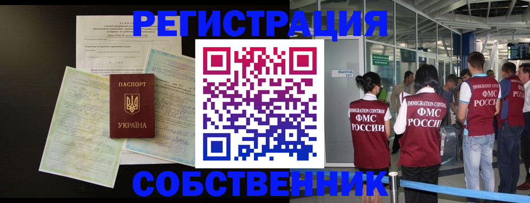 прописка в квартире в Сарове