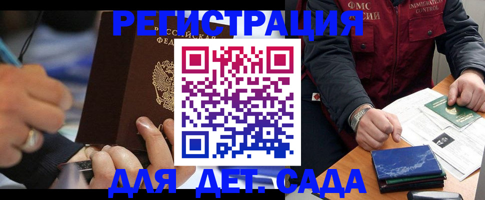 регистрация для школы в Сарове